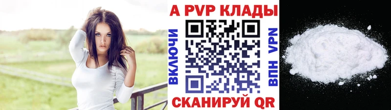 A-PVP мука  Гаврилов-Ям 