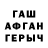 ГАШ гарик Fuu Yii