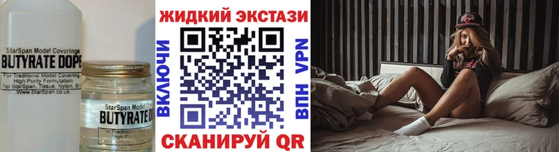 Бутират BDO  наркотики  Гаврилов-Ям 