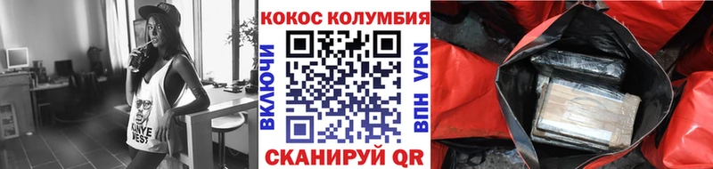КОКАИН Columbia Гаврилов-Ям
