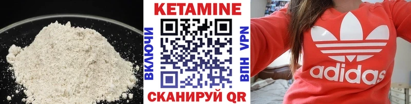 Кетамин VHQ  Гаврилов-Ям 