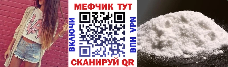 Меф mephedrone  Гаврилов-Ям 