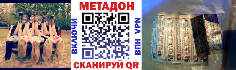 Метадон кристалл  мега маркетплейс  Гаврилов-Ям  как найти наркотики 
